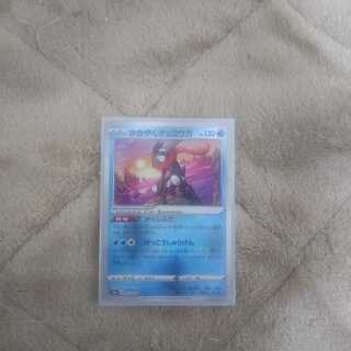 かがやくゲッコウガ