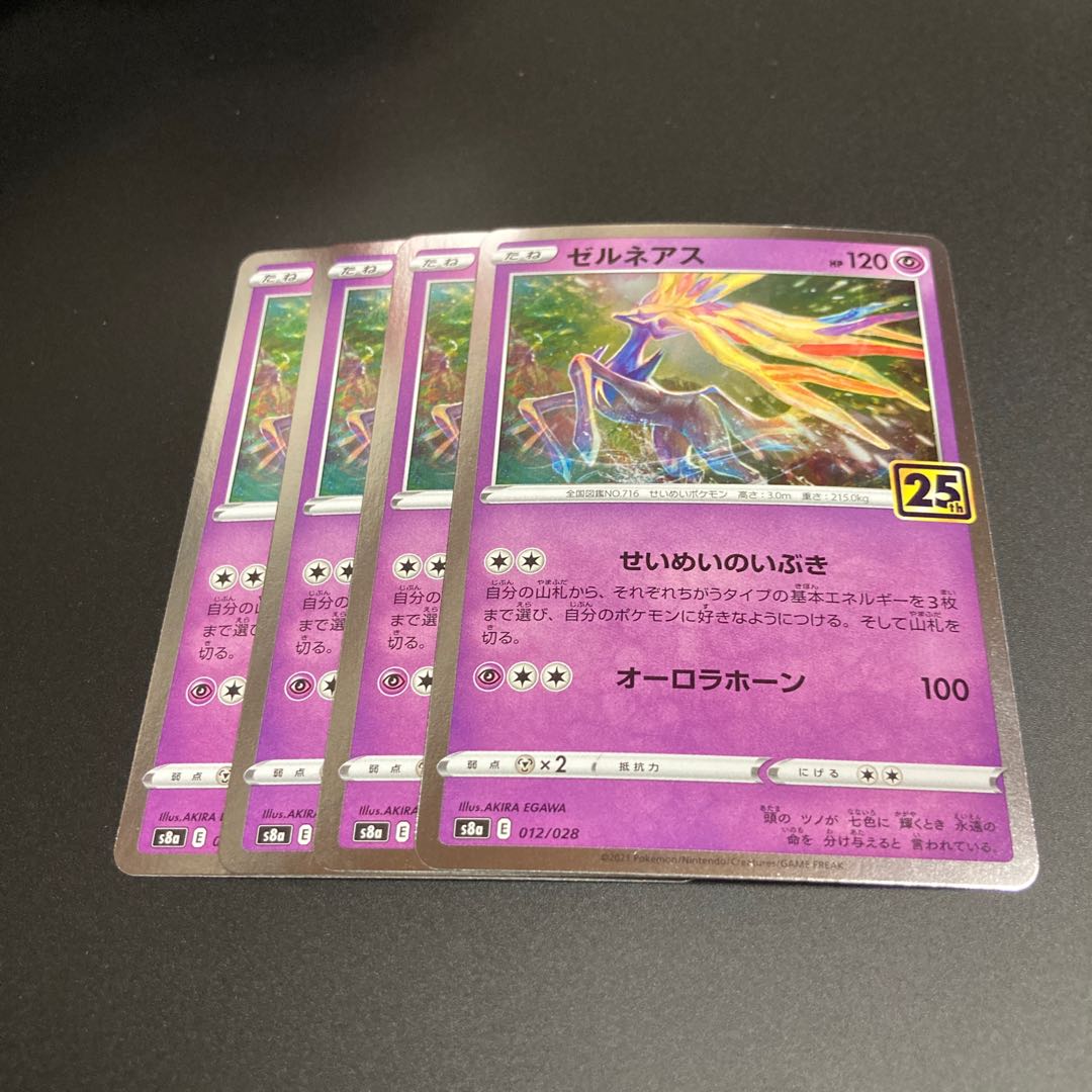 Xerneas (Kira) mirror 25th 7