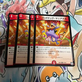 Dangerous Dog Maniacs