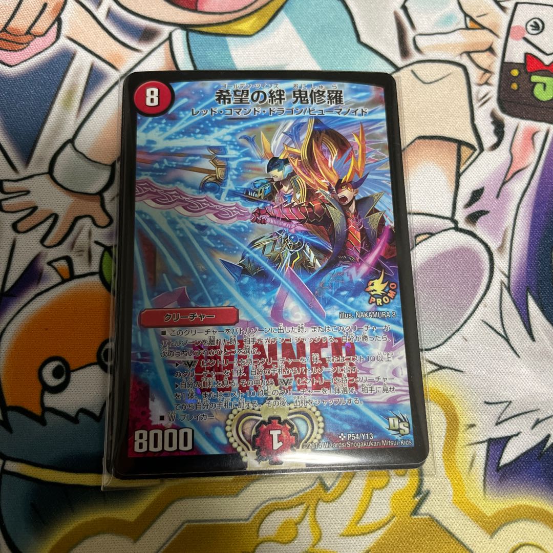 Bonds of Hope Onishura