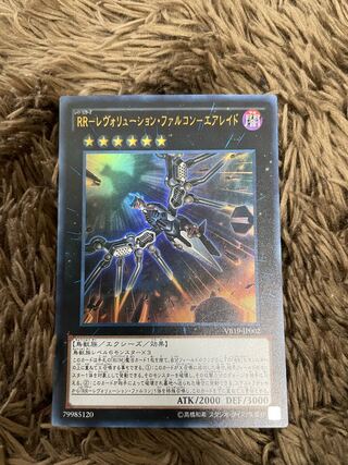 RR-レヴォリューション・ファルコン-エアレイド ウルトラレア