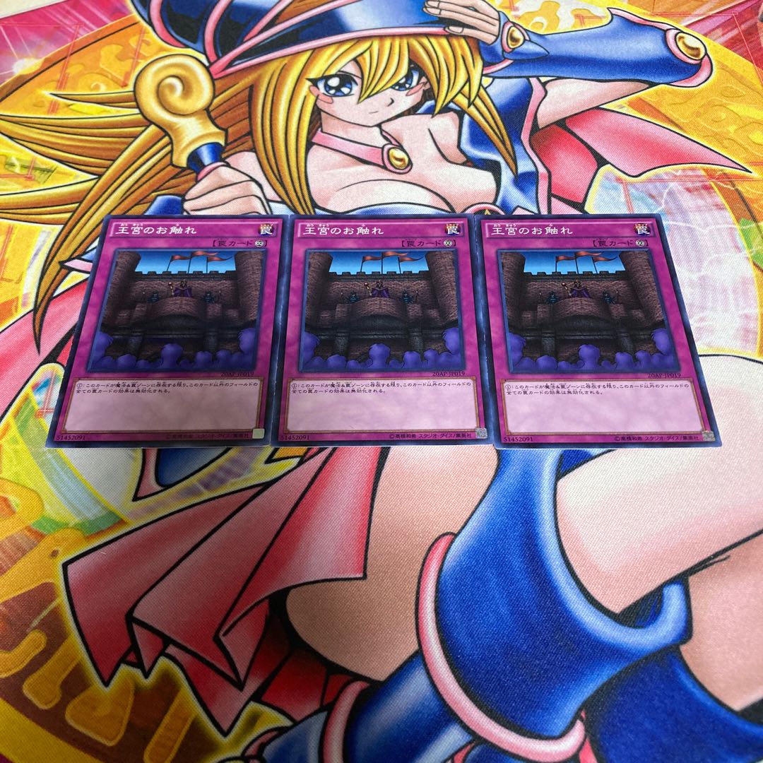 Royal Decree Parallel Normal