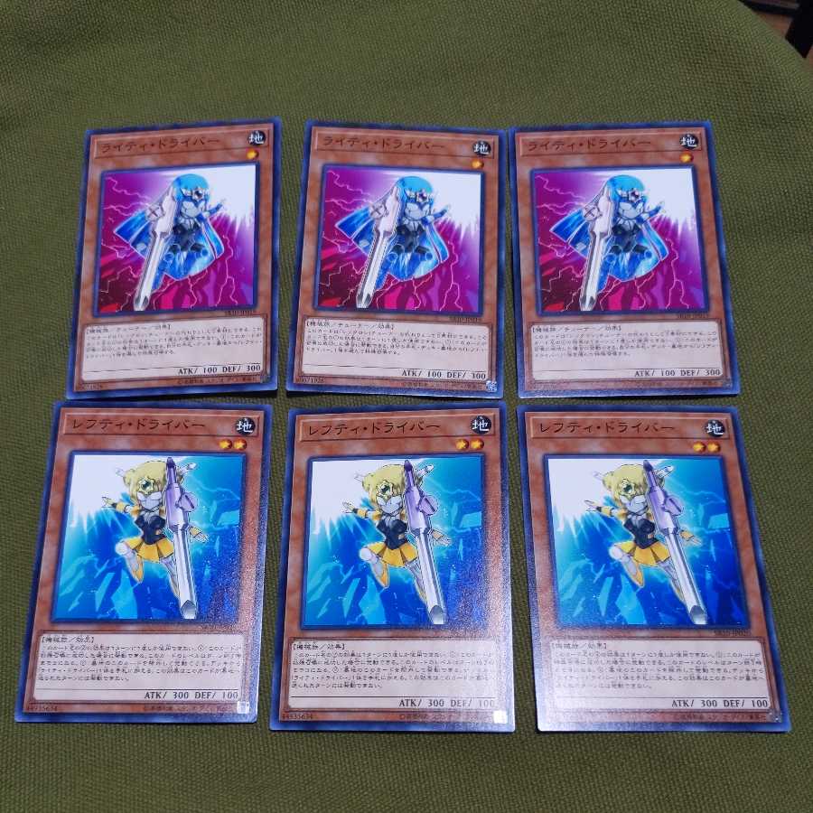 Righty Driver, Lefty Driver