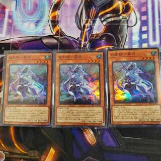 相剣師-莫邪 スーパーレア　3枚