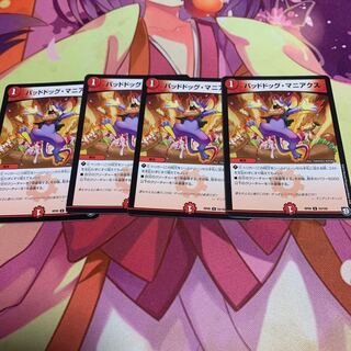 Dangerous Dog Maniacs