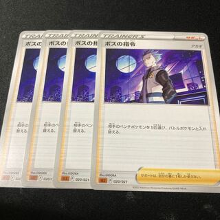 ボスの指令[アカギ] 4枚