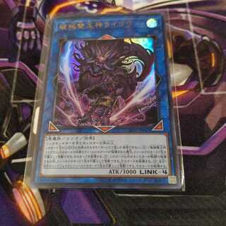 Unchained Abomination Ultra Rare