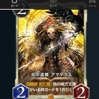 しば 白好み様専用 光の道標アマテラス