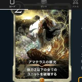 しば 白好み様専用 アマテラスの眼光