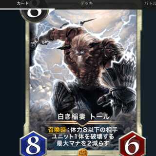 Exclusive for chuya White Lightning Bolt Tall