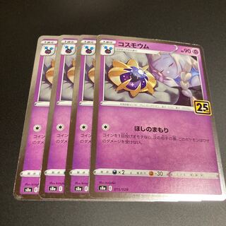 コスモウム(キラ)ミラー　25th 3