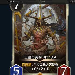 Osi Squirrel, the underworld god of the royal tomb