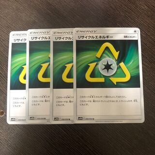 リサイクルエネルギー