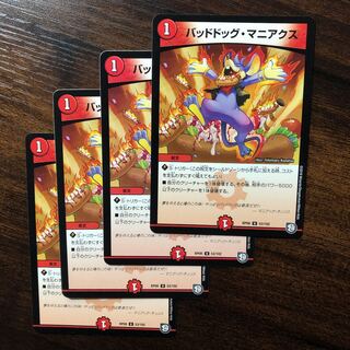 Dangerous Dog Maniacs