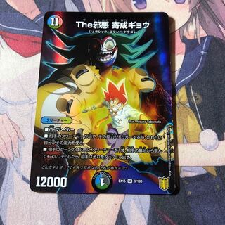 The Evil Darkness Yosei Gyo ③.