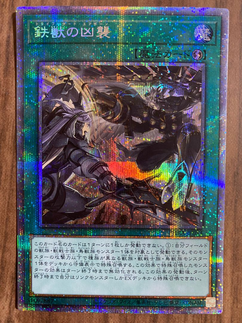 Tri-Brigade Airborne Assault Prismatic Secret Rare