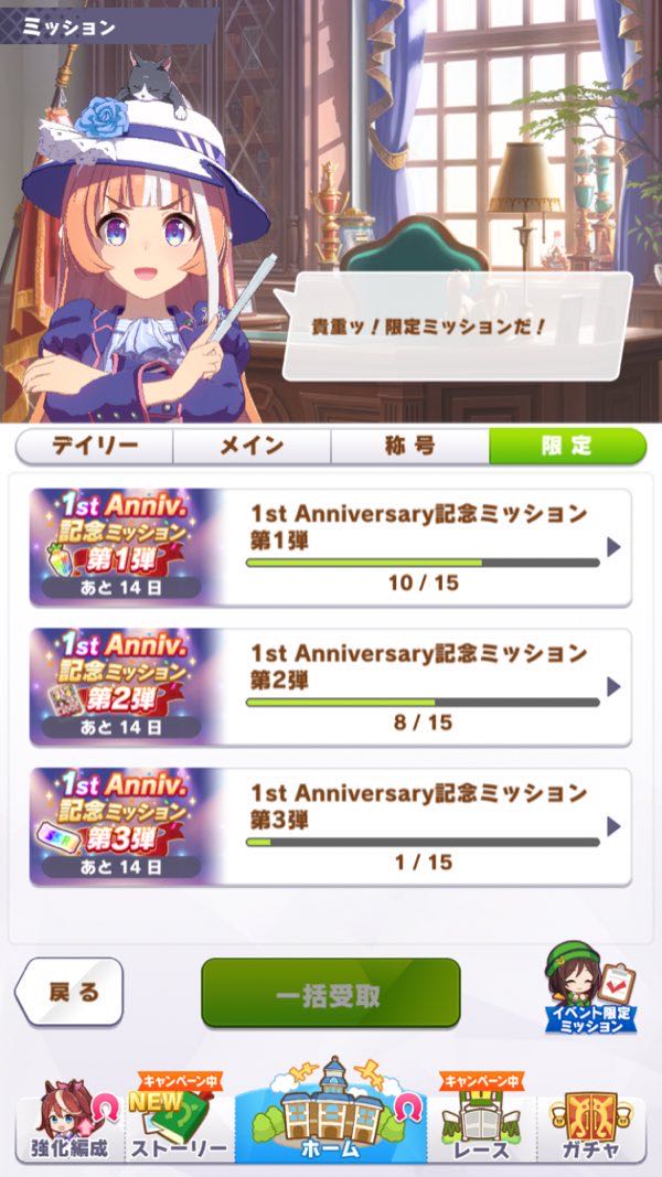 ウマ娘 引退アカウント