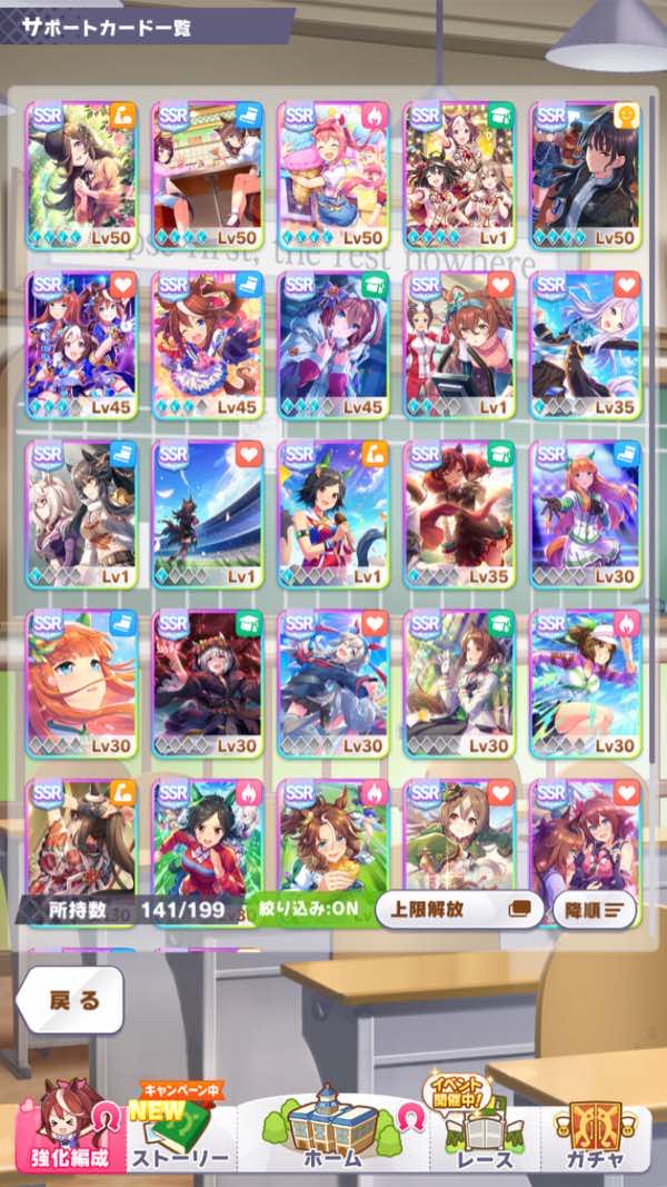 ウマ娘 引退アカウント