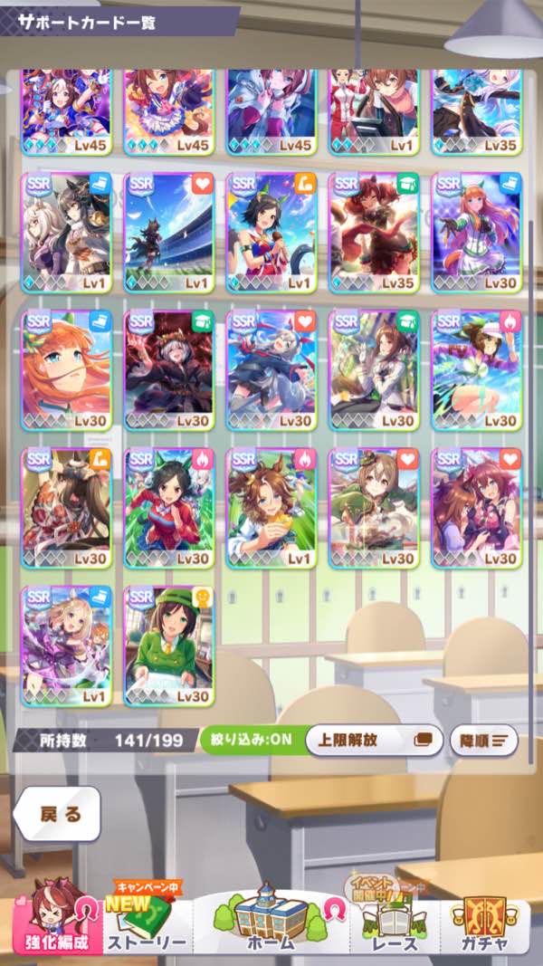 ウマ娘 引退アカウント