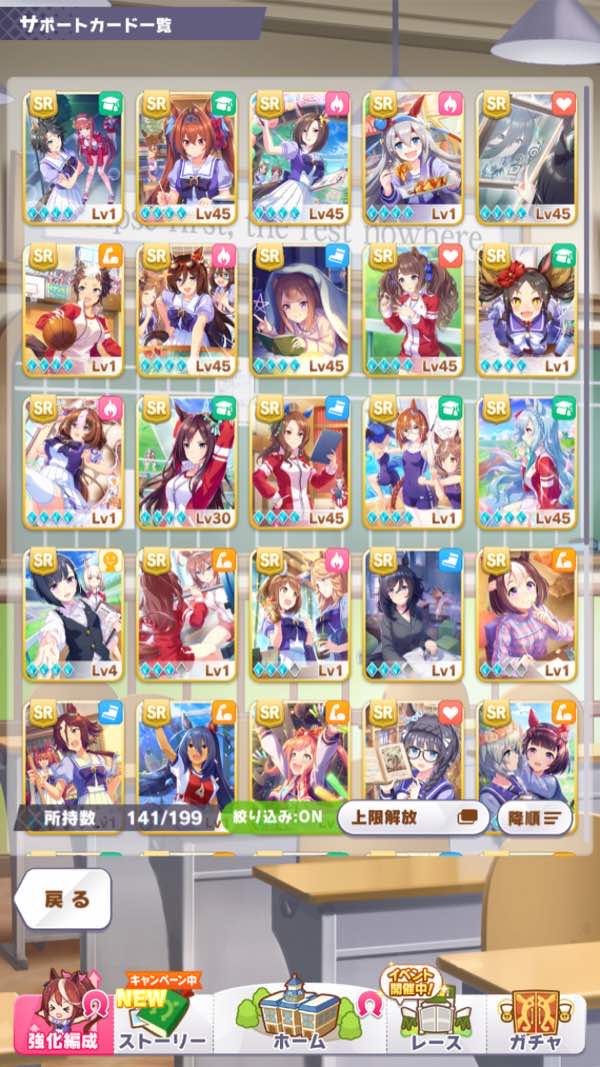 ウマ娘 引退アカウント