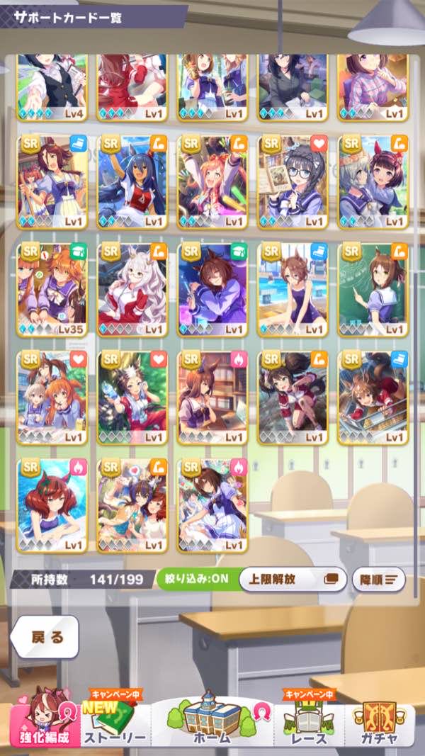 ウマ娘 引退アカウント