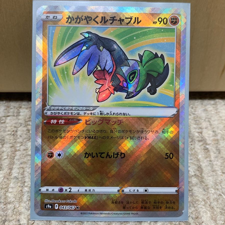 Glittering Hawlucha