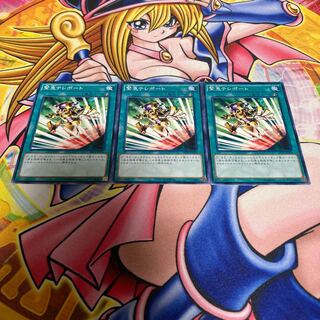 緊急テレポート