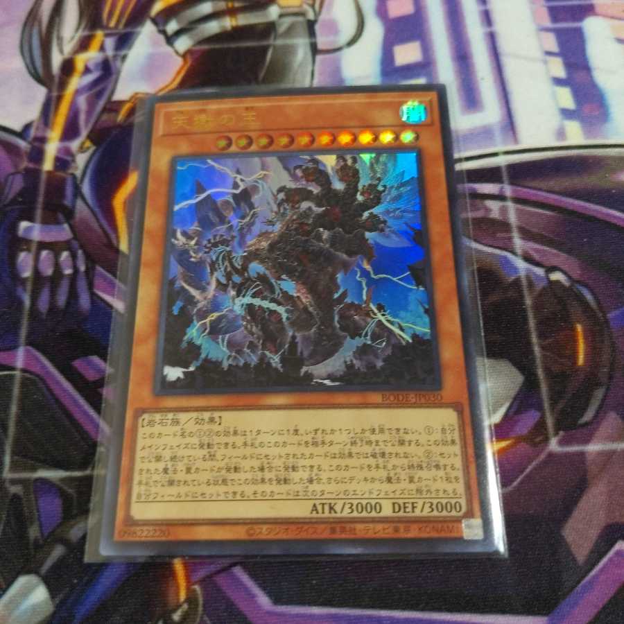 Lord of the Heavenly Prison Ultra Rare