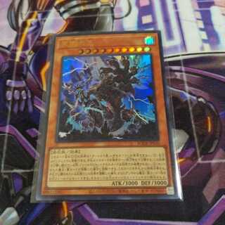 Lord of the Heavenly Prison Ultra Rare