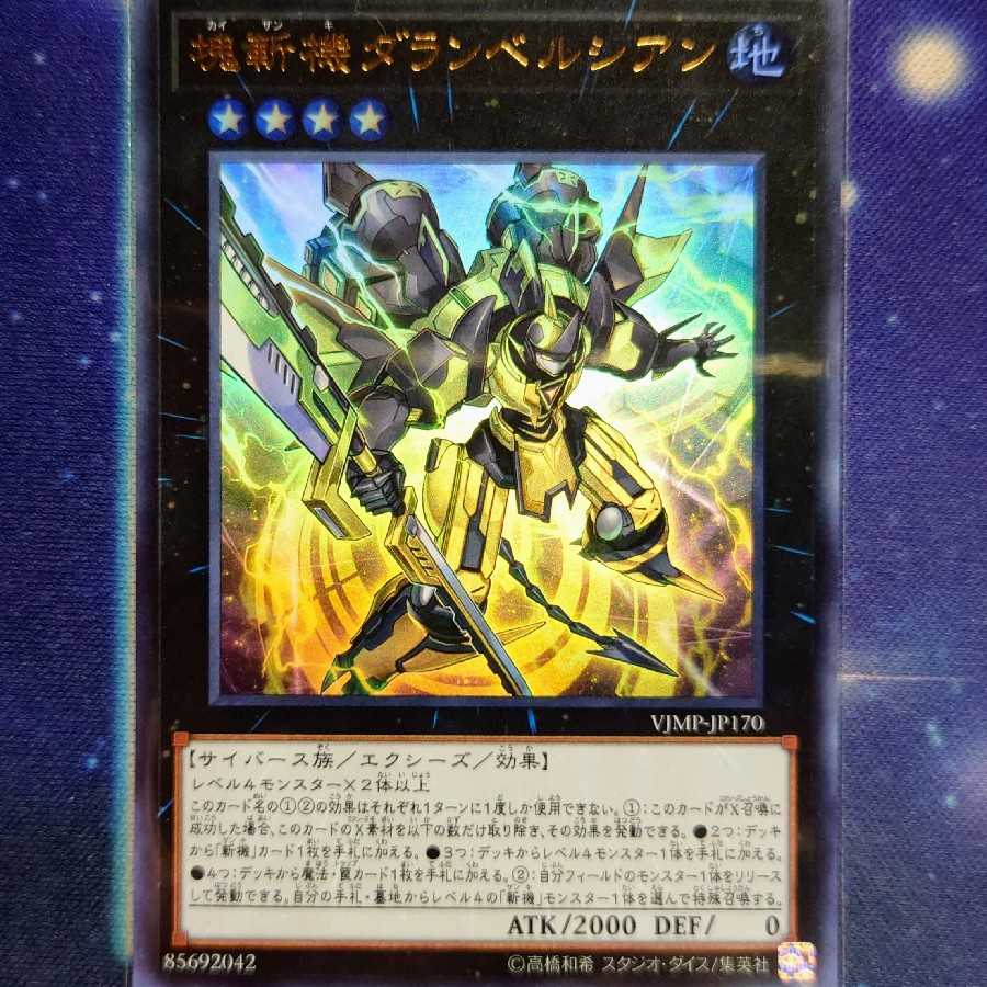 Primathmech Alembertian Ultra Rare