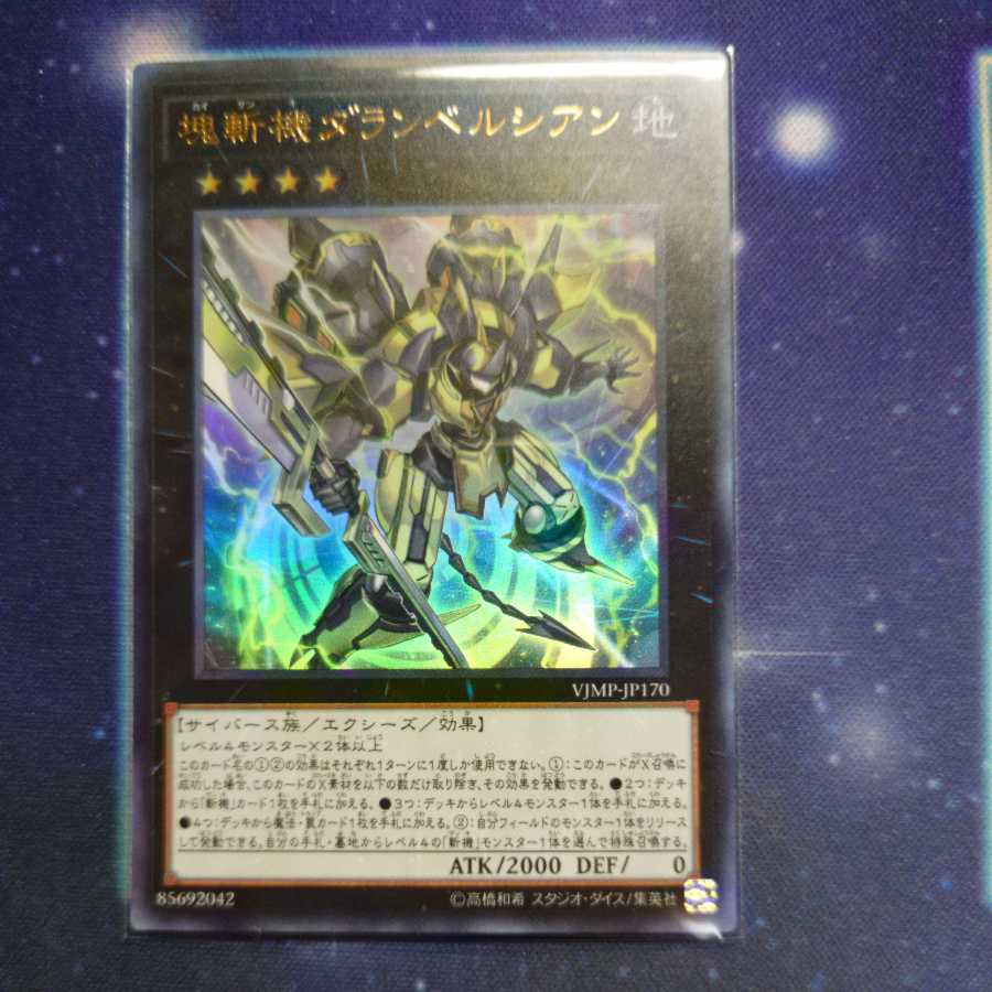 Primathmech Alembertian Ultra Rare
