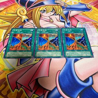 Convulsion of Nature