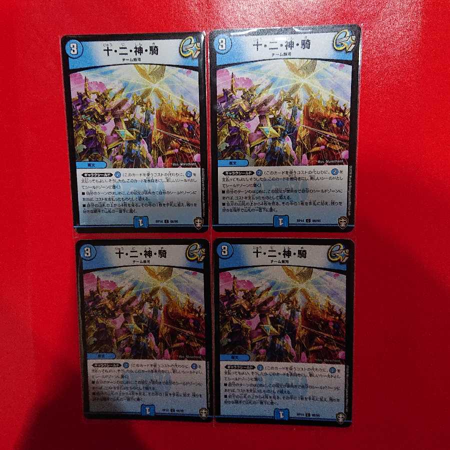 Ten, Two, God, and Rider