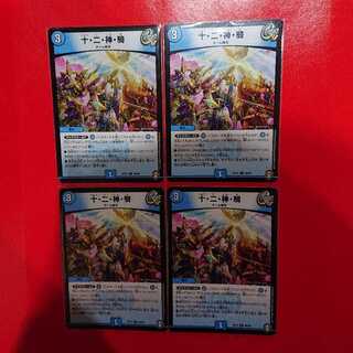 Ten, Two, God, and Rider