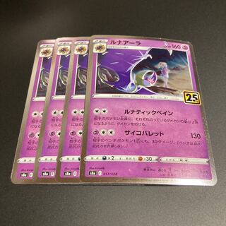 Lunala mirror 25th 3