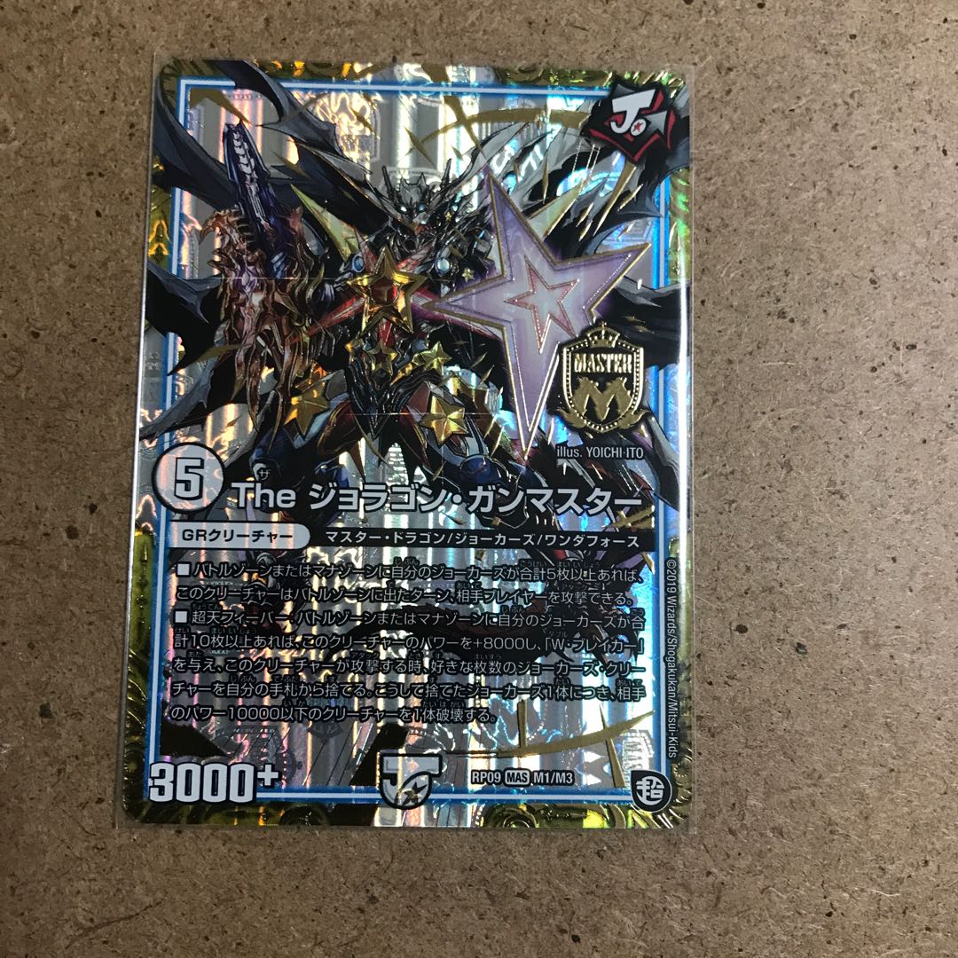 The Joragon Gunmaster 1 piece