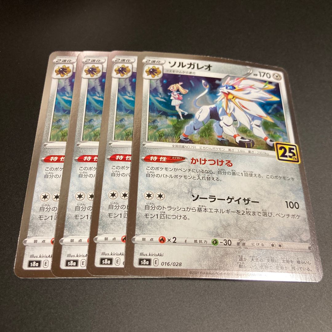 Solgaleo (Kira) mirror 25th 2