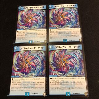 ロスト・ウォーターゲイト