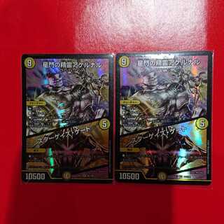 Akernal, the Spirit of Star Gate｜Stargaze Gate