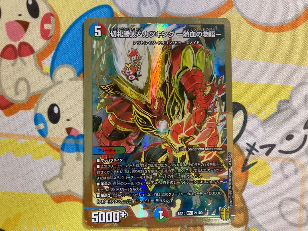 Dedicated to [1317227313] Katsuta Kirifuda & Kats King - A Tale of Hot Blood