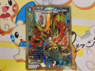 Dedicated to [1317227313] Katsuta Kirifuda & Kats King - A Tale of Hot Blood