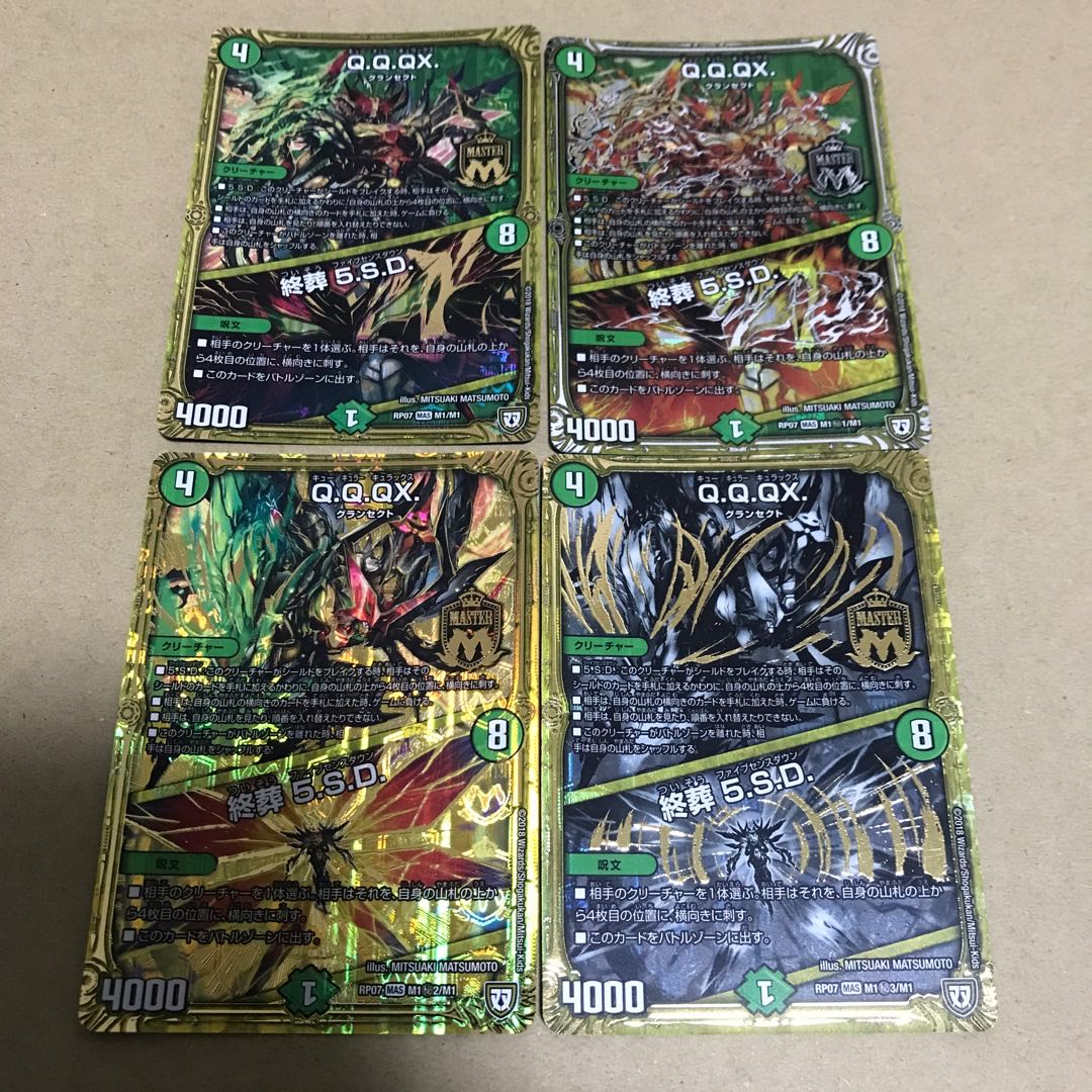 Q.Q.QX.｜Funeral 5.S.D.