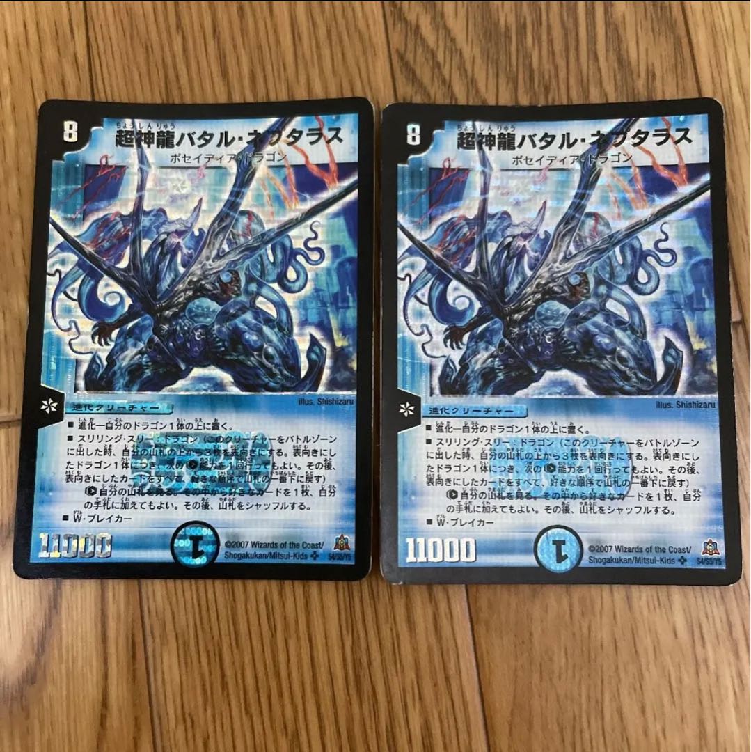 Psychic divine dragon Batar Neptalus