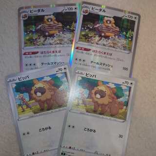 2 each of Bidoof and Bibarel