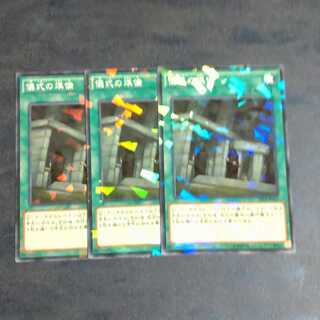 Preparation of Rites✕ 3 parallel normal [Mokurindo