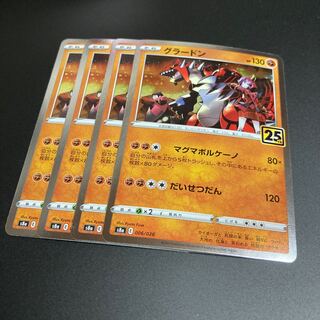 Groudon (Kira) mirror 25th 2