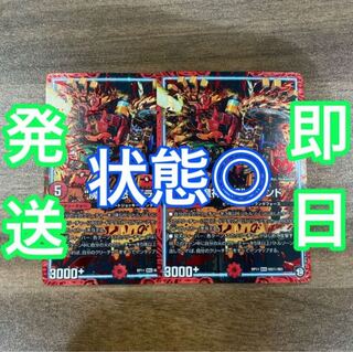 Lowest Price, Fast Shipping] "Demon Roaring Rage" Brand 2-Card Set [DUEMA].