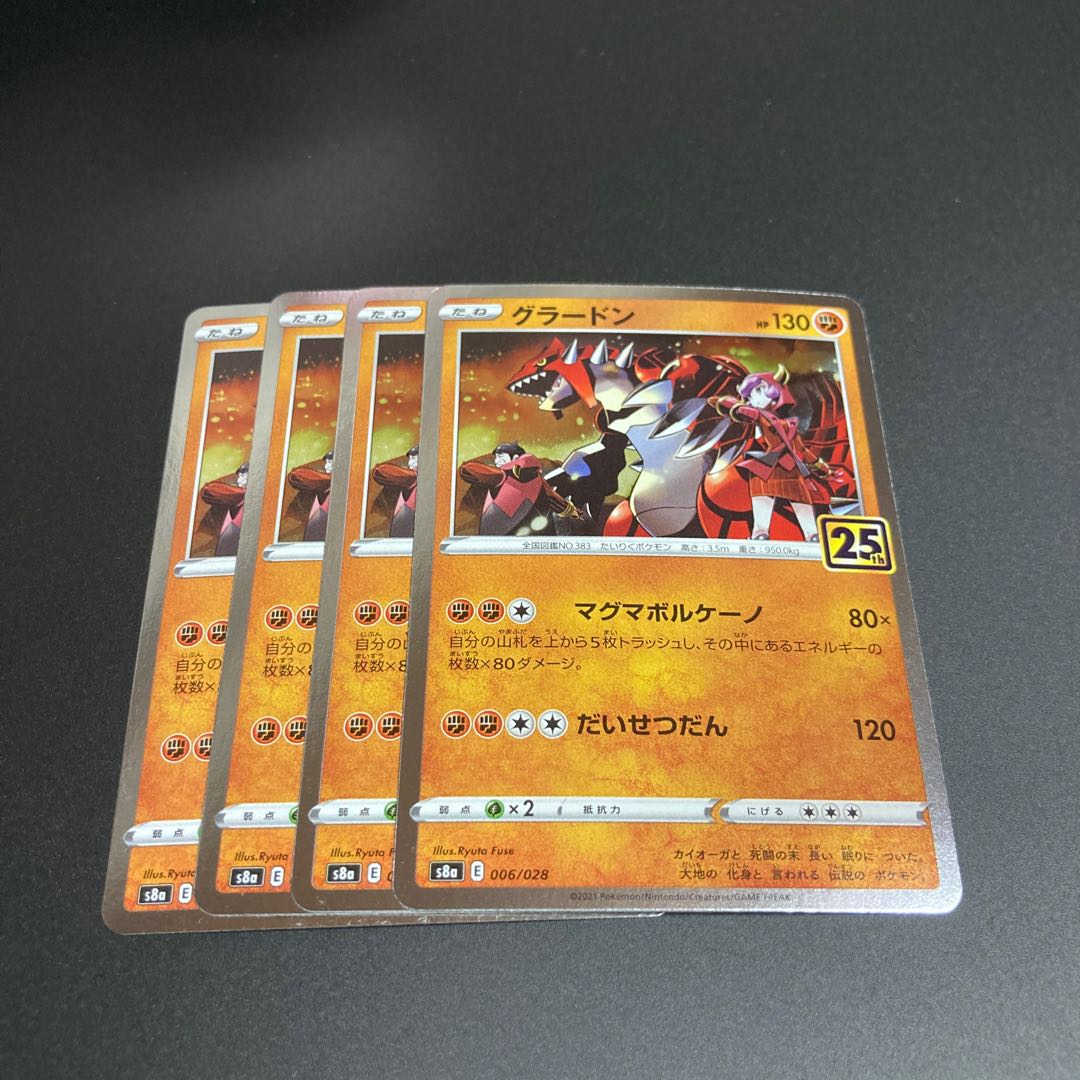 Groudon (Kira) mirror 25th 3