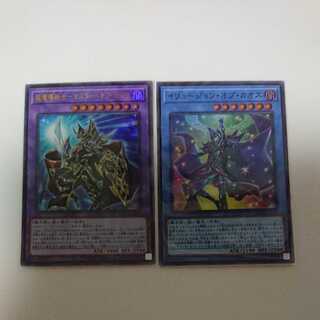 イリュージョン・オブ・カオス スーパーレア