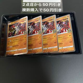 Groudon (Kira) mirror 25th 4